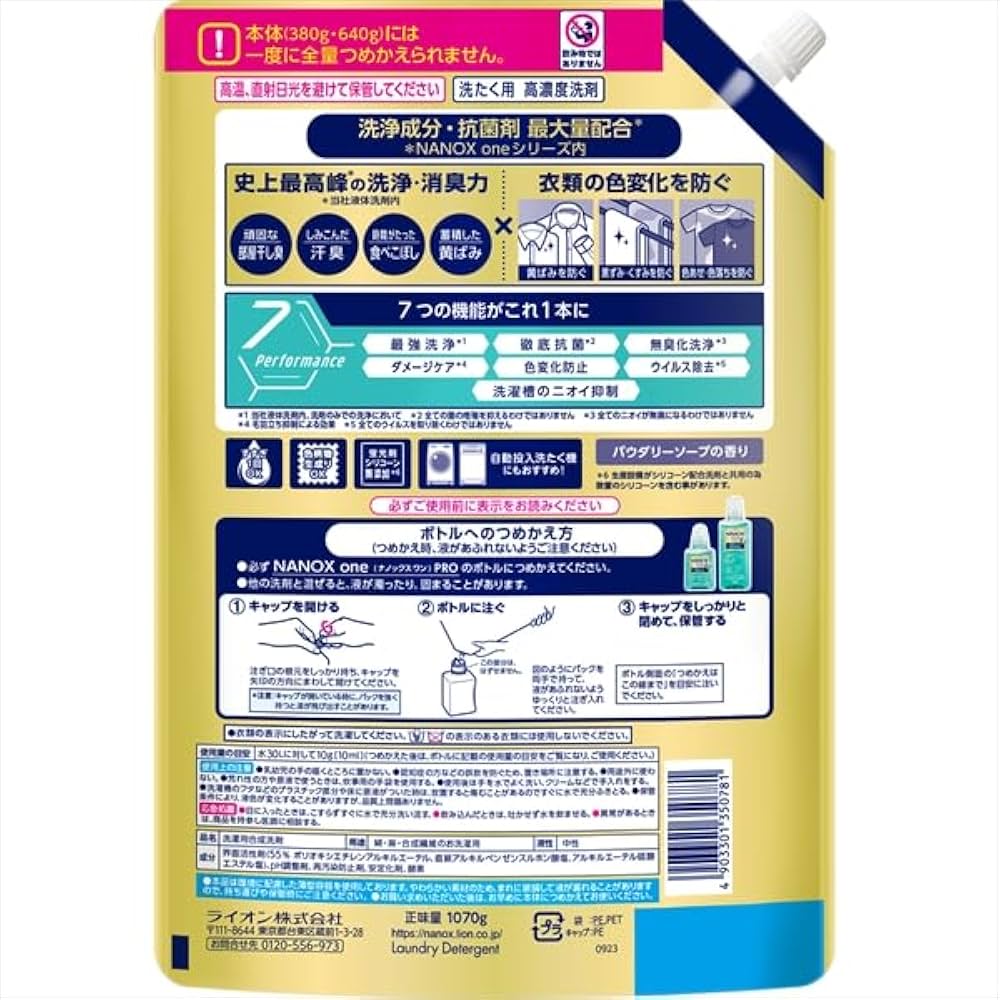 【半額】NANOX ONE PRO本体×4本＆詰め替え超特大×8 ナノックス ワン（NANOX one）PRO プロ 詰め替え 超特大 1070g 1